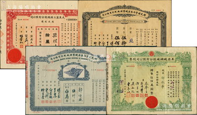 老上海股票4种，详分：1947年大生第三纺织股份有限公司股款收据拾万股，票上股东孙煜峰乃著名实业家兼收藏家；新光标准内衣染织整理厂股份有限公司股票伍仟股、伍拾万股；美亚织绸厂股份有限公司股票伍拾万股；六至九成新，敬请预览