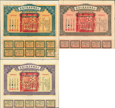 民国十五年（1926年）山东国库善后公债票伍圆、拾圆、百圆共3枚不同，由著名军阀张宗昌氏署名发行，均附带有息票，其中百圆券存世颇为罕见，八五成新