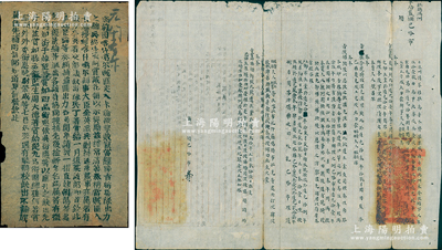 清代新疆文献共2件，详分：①道光年“协领巴哈布”墨书履历1份，其自“道光九年派赴叶尔羌，十年因逆回滋事而办理军需并守城出力，十一年追随参赞大臣壁昌前赴喀什噶尔办理善后，十三年监修巴尔楚克城，十四年候补骁骑校，十八年授防御，廿二年授佐领派赴塔尔巴哈台戍兵，廿七年与逆回打仗肆次，后经镇国将军奕山保奏赏加协领”等情，内容极为精彩；②《京报》1张，事为“缉捕喀什噶尔贼匪”等情；保存尚佳