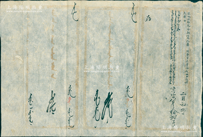 清代“库伦办事大臣衙门”公文一则，蒙汉文，事为“察哈尔都统咨，新任大人喜随带官兵等分起由口起程赴库伦由”（即察哈尔都统派官兵护送新上任官员由张家口前往库伦）；源于蒙古回流，罕见且保存较佳，敬请预览