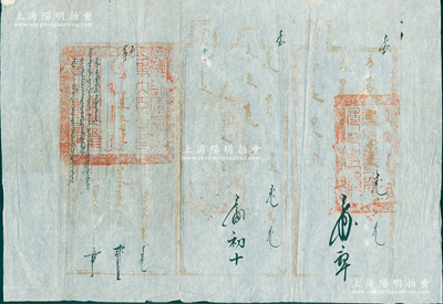 清代“库伦办事大臣衙门”公文一则，全蒙文，左右均钤有“驻剳库伦办事大臣之印”汉、蒙、满文大官印；源于蒙古回流，罕见且保存甚佳，敬请预览