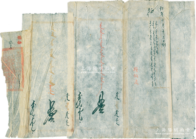 光绪三十年（1904年）“库伦办事大臣衙门”公文一则，全蒙文，盖有“粮饷处”红字，左侧且盖有满汉文关防；源于蒙古回流，罕见且保存尚可，敬请预览