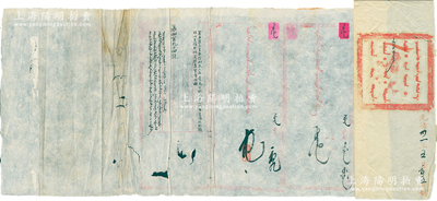 光绪卅一年（1905年）“库伦办事大臣衙门”公文一则，蒙汉文，事为“署车盟长呈报，抢劫民人石贵马匹贼犯车林札布案内逃犯额林沁，呈请照例定限查拏等因由”（注：车盟即喀尔喀蒙古四部之一的车臣汗部），钤有蒙文大官印一方；源于蒙古回流，罕见且保存尚佳，敬请预览