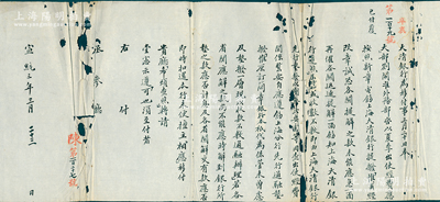 宣统三年（1911年）“大清银行”致外务部“丞参厅”移付1件，事为“大部剳开，准外务部咨以夏季出使经费，应按照新章，电饬上海大清银行提拨……届时如或收数不敷，即由上海大清银行先行垫发”等情，内中可证当时外交部出使经费，则由大清银行负责拨款，极富史料研究价值；保存尚可，略有破损，敬请预览