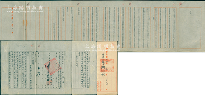 民国十七年（1928年）江苏如皋县商民致司法部总长呈文、判决、训令共3件一套，详分：①商民向南京国民政府司法部总长“呈文”1件，控告如皋县管狱员兼看守所长彭翼成减扣囚粮、遭受种种虐待等情；②最高法院检察官训令1件，令江苏高等法院首席检察官前往彻查；③江苏高等法院令1件，令上海地方法院首席检察官前往查核；其文字内容极为精彩，保存较佳，值得细览