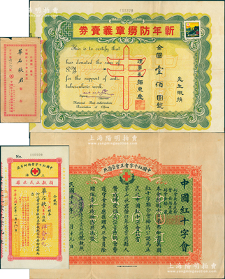民国之中国红十字会等慈善文献一组共4件，均系华石秋君所执有，详分：①1928年“中国红十字会正会员凭照”1张，由正副会长颜惠庆、蔡廷幹、杨晟署名签发，附带原封套1个；②1928年中国红十字会总办事处（上海）捐款正式收据1张，捐款洋25元；③1949年中国防痨协会“新年防痨章义卖券”金圆壹佰圆1张，由理事长颜惠庆签发；少见且保存甚佳，敬请预览