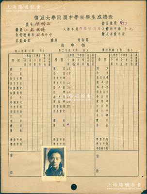 民国叁拾年（1941年）“复旦大学附属中学校学生成绩表”1张，内中开列无锡籍学生陈蟾仙氏在高中部第二年级（商科）各科成绩，附贴有照片；保存尚佳，敬请预览
