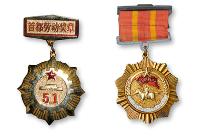 新中国奖章2种，详分：①1953年黔东南自治州人民委员会奖“黔东南苗族侗族自治州先进生产者代表会议·黔东南先进生产者”奖章1枚；②北京市总工会颁发“首都劳动奖章”1枚，附带有原盒；保存极佳，敬请预览