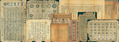 民国时期京城钱币名家骆泽民先生遗存之钱币广告共9份，详分：①“北平东安门大街甲字三十四号汇泉堂古钱铺”（骆氏所经营）收买古钱大型广告1张，尺寸约390×540mm，其上印有各式古钱图样；②汇泉堂古钱铺小型“收售历代珍奇古钱”广告传单、在沈阳“重价征求各种稀见币”广告各1张；③奉天小东关街上头德利成“收买古钱”广告1份；④上海麒麟钱币社、平玉麟、天津张丽生等钱币邮票广告共5份，附