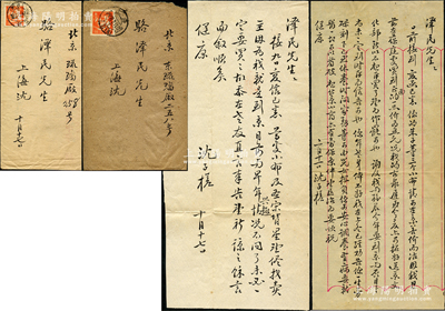 1958年著名钱币收藏家沈子槎（浙江湖州籍）致京城钱币名家骆泽民信札共2通，前后呼应，均事为“购买朱子等三个小布”，且言及“圣宋背星”、“我与孙鼎今年要到北京”等情，墨字流畅，内容颇为精彩；源於京城前辈名家骆泽民先生之遗存，均附带原信封，保存较佳，敬请预览