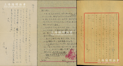 1954至1958年著名钱币学家朱活（原名学智，浙江湖州人，著有《古钱小辞典》、《古钱新探》等）致京城钱币名家骆泽民信札3通，内中均谈及泉币研究与交易，涉及“先秦两淄”、“一字铲布”、“空首布及重一两十二铢”等购买事宜，内容极为精彩；源於京城前辈名家骆泽民先生之遗存，均附带原信封，保存较佳，敬请预览