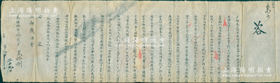光绪拾年（1884年）户部致工部钱法堂“咨文”1件，事为“宝源局应铸光绪十年三月分当十钱八大卯，其匠役应领工食银两奏准按照咸丰三年始铸当十大钱，每一文按照制钱十文之数支给，每卯应领银696两6钱，八大卯共应领银5572两8钱，按照户部奏章以七成折银、三成折钱”等情，钤有官印四处；此乃清代之钱法文献，极富史料研究价值，保存甚佳，敬请预览