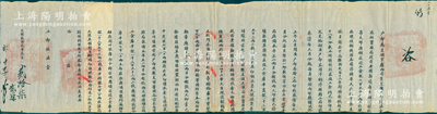 光绪贰拾贰年（1896年）户部致工部钱法堂“咨文”1件，事为“广西司案呈准工部钱法堂咨称，宝源局从前老炉勤炉每月额铸制钱每大卯应领匠役工食银696两6钱，现因各炉停铸年久，匠役手艺生疏，月铸若干尚难预定……；因洋铜停办，户部咨将工部卯钱奏请自九月起，每月暂按两卯鼓铸；又于上年九月起，每月暂按一卯鼓铸”等情，钤有官印五处；此乃清代钱法文献，时因洋铜停办，故铸钱严重减额，极富史料研