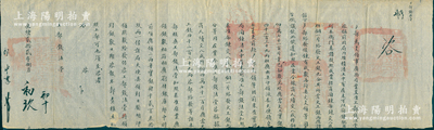 光绪贰拾贰年（1896年）户部致工部钱法堂“咨文”1件，事为“据钱法堂咨称，前因局内堆积渣土中有屑末可以淘錬配用，经本衙门奏请援照成案招商淘錬，每錬交八成杵铜一斤，给发火工银九分；今商人续交八成杵铜47100斤，应需火工实银4239两，奏准照数给发”等情，钤有官印五处；此乃工部宝源局乃利用局内废渣土提炼铜斤之史实，极富史料研究价值，堪称清代钱法文献之难得佳品；保存甚佳，敬请预览
