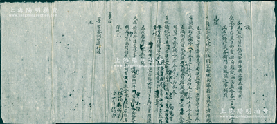光绪三十年（1904年）工部尚书之奏摺底稿1份，事为“臣部宝源局额设满汉监督各一员，向係二年差满，由工部行文各衙门咨取保送、带领引见，候旨简放；兹查臣局汉监督李由吏部郎中保送奉旨简放，于光绪二十八年到局，至三十年差满，例应更换；时整顿钱法之际，奏请汉监督李再行留办一年”等情，乃属清代之钱法文献，极富史料研究价值，保存甚佳，敬请预览