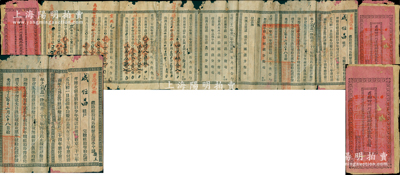 光绪三十三年（1907年）《商办四川川汉铁路租股零数息摺》1册，由重庆府巴县铁路租股局发给租户戚恒昌氏，内中记载其光绪三十三年至宣统二年（1907至1910年）4年之征收银两数目；此“川汉铁路租股风潮”，曾导致四川保路运动的爆发，也为清政府的灭亡埋下了祸根；中国老股票之重要史实，值得珍视和研究，保存尚佳，敬请预览