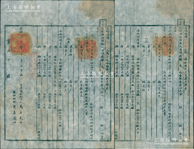 光绪三十年（1904年）中国铁路总公司“正太铁路”具领地价状共2张不同，超大尺寸，分别发给井陉县人高润和马三元氏，事因“正定至太原奉旨建造铁路，佔用民人自种钱粮民地，蒙督办铁路大臣规定，每亩按公砝平足银十两给发”，内中开列四至，且赔偿青苗、坟冢、房间、井口、树棵等项，盖有官印及“此係中国铁路总公司产业，不得租抵或转售别人”戳记；此乃清末修建铁路之历史文献，可与正太铁路债券相映成