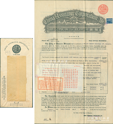 民国卅五年（1946年）宝丰产物保险股份有限公司火险保单1张，由中国四大百货之一的南京路“大新有限公司”（Sun Co., Ltd.）所投保，承保货物价值25万元；此种上海大新公司投保之保险单存世稀见，附带原封套，八成新