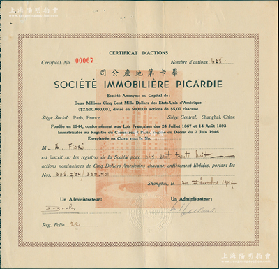 1947年（上海）毕卡第地产公司股票，面额490股（每股美金5元），正中印有上海衡山宾馆老照片（旧称“毕卡第公寓”），乃属老上海外商老股票之大珍品；陈伟国先生藏品，且为其著作《稀珍老上海股票鉴藏录》一书第294页之图片原物，八五成新