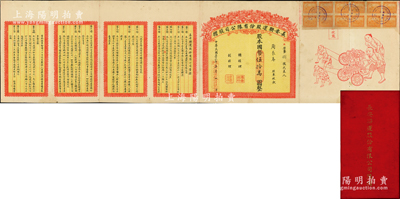 民国三十六年（1947年）长安联运股份有限公司股摺，面额股本国币伍拾万圆，左边所印之“运财图”极富趣味，右边列有详细章程16条；其总公司设于长沙，分公司设于汉口、广州及各通商大埠，专营本国西南公商货物水陆联运业务；是项股票形制特殊，别具一格，堪称湖南老股票之一大精品，值得赞赏和推介，八成新，敬请预览和珍视
