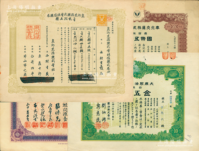清代至民国时期老股票4种，详分：1898年泉州木绵株式会社社株劵金贰拾伍圆；1938年奉北交通株式会社株券，壹百株券计国币五仟圆；1939年株式会社満洲证券取引所株券（即证券交易所股票），壹株券五拾圆；1943年大东制油株式会社株券，拾株券金五百圆；苏健先生藏品，八至九成新