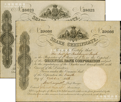 1856年丽如银行（中国第一家外商银行）...