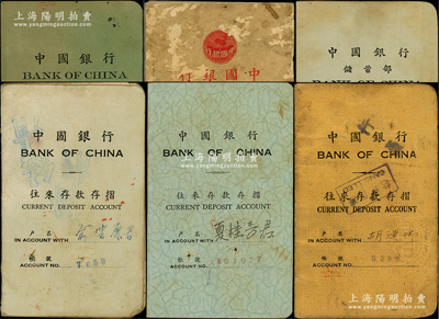 1938至1940年中国银行存摺等共6册...
