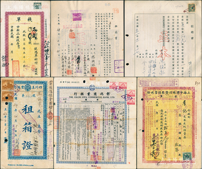 民国金融业栈单、保管箱凭证等一组共6件，...