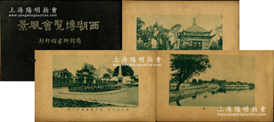 1929年商务印书馆印行《西湖博览会风景》1册，厚34页，内中收录孤山远景、断桥、建筑中之会场大门、唐庄、平湖秋月等各式风景老照片图共32张，极富时代之记忆；绍兴越龙钱币博物馆藏品，保存尚佳，敬请预览