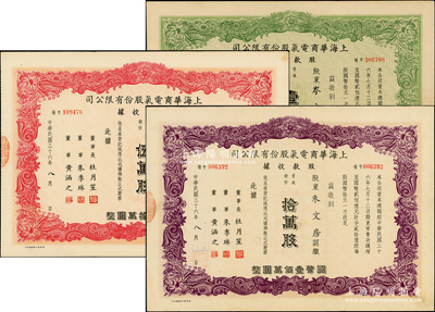 民国三十六年（1947年）上海华商电气股份有限公司股票股款收据共3种，详分：普通股份绿色壹万股计国币拾万圆、红色伍万股计国币伍拾万圆、紫色拾万股计国币壹佰万圆，票上均有上海滩大亨杜月笙等人签名，八成新