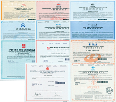 2016至2020年香港上市之中国著名企业股票11种，详分：中国铁建、中国铁建高新装备、中国交通建设、中国中铁、中国铁路通信信号、中国铁塔、中国建筑国际集团、中国建筑兴业集团、中国电信、中信国际电讯集团、北京迪信通商贸公司股票，面额均为1股，且均有水印，九八成新