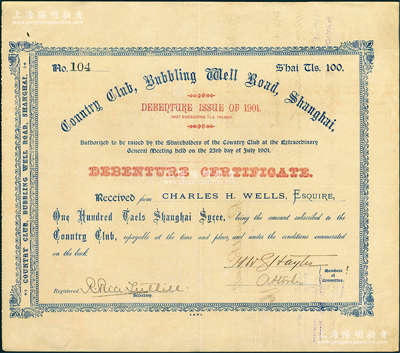 1901年上海斜桥总会（又称“上海英国乡村俱乐部”）债券100两，昔年其发行量仅为1450张；这是光绪五年（1879年）最早成立的旅沪英国侨民总会，位于上海静安寺路（现南京西路、青海路口），至1990年代因建造上海广播电视大厦而遭拆除；少见，八成新