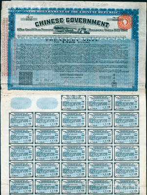 1919年中华民国政府对外发行“中国政府...