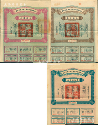 民国十一年（1922年）江苏国家分金库灾...
