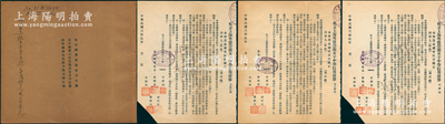 民国贰拾伍年（1936年）私立上海粤侨崇...