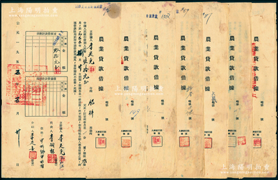 1954至1955年中国人民银行“农业贷款借据”共17份不同，属解放初期之扶贫贷款，其用途多为“缺少口粮”、“购买肥料”等情，且均盖江西赣县各乡镇人民政府官印，保存尚佳，敬请预览