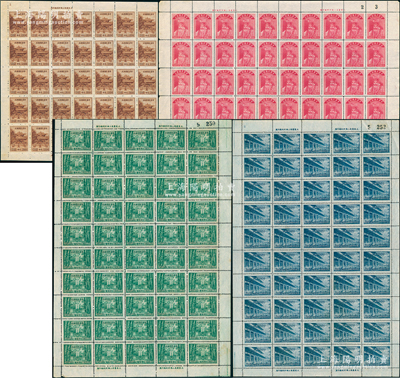 【民国邮票】1947年“教师节纪念”邮票500元、800元、1250元、1800元四全各1版，合计4版50套共200枚；柏文先生藏品，保存甚佳，敬请预览