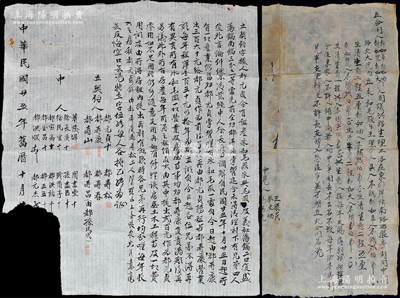 道光贰拾九年（1849年）老北京股份合同1份，事为“郝如阜、郝如崑兄弟4人合夥在东四牌楼南路西报房胡同开设永和毛厂生理，共入本钱700吊”等情，内中列明各人之入股金额和公议约定等；另附1936年“契约”1份，事为郝氏后人因族内纷争，故将祖产永和毛厂、永兴毛厂及汤锅等各自分家及出租等情，内容颇为丰富；保存尚佳，其中契约左下角有缺损，敬请预览