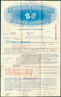 1941年（英商）伦敦和兰开夏郡保险有限...
