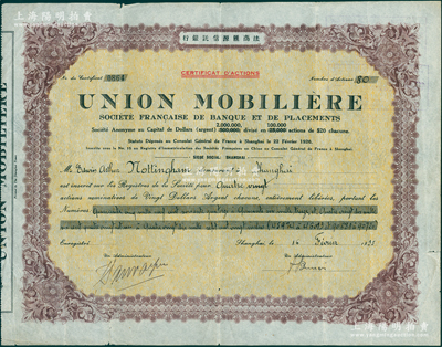 1935年法商汇源信托银行股票，面额80...