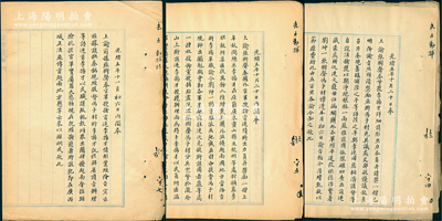 光绪五年（1879年）清廷“上谕”底稿共3份，事据“两广总督张树声奏，提督冯子材奉命率军入越南，全歼叛军并生擒李扬才”，故谕旨凯旋回师、论功行赏等情；此文献见证一代名将冯子材之功勋，极富史料研究和珍藏价值；保存甚佳，敬请预览