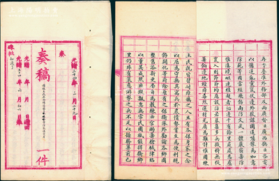 光绪三十四年（1908年）云南巡抚“奏稿”1份，事为“外务部及两广总督、广西巡抚咨电，以孙逆乱党（即孙中山革命党）窜伏边外，狡谋图逞”，因滇境毗连桂越，故“团练土民并添游击，策应各营防范逆党”等情，侧面见证孙中山之革命情形，颇具史料价值，保存甚佳，敬请预览