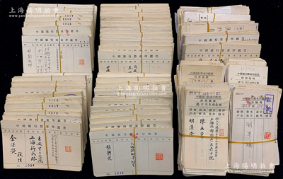 民国至解放初期“中国银行股东印鑑票”共2050余枚，已基本包括所有全国各地各股东之芳名，内含横式和竖式2种版式，其上均有股票户名、股东姓名、通信地址、签押图章等信息，其上名人包括黎元洪、冯国璋、陈光甫、叶景葵、李铭、杜月笙、樊樊山、陆建章、吕调元、马福祥、王克敏、陈焕章、荣毅仁、资耀华及段祺瑞、孙传芳后裔等，几乎贯穿整个近代史名人，着实不胜枚举；是项拍品对完全破译中国银行股票上