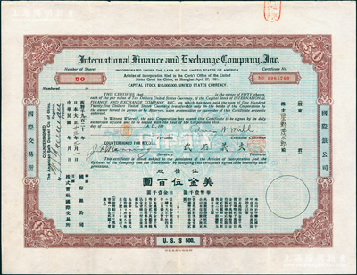 1924年株式会社国际交易所（又称“国际...