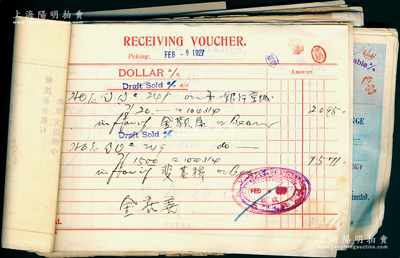 1927年北京横滨正金银行单据1册，内含...