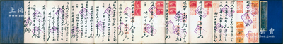 民国廿五年（1936年）上海“童涵春兴记...