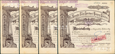 1931年（上海）英商业广有限公司（地产...