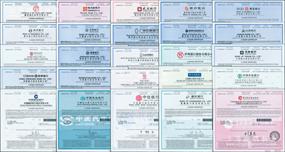2015至2023年香港上市之中国各大商业银行股票共25种，详分：中国银行、中国工商银行、交通银行、中国农业银行、中国建设银行、中国民生银行、中信银行、重庆银行、重庆农村商业银行、徽商银行、哈尔滨银行、盛京银行、锦州银行、青岛银行、郑州银行、甘肃银行、广州农商银行、贵州银行、江西银行、晋商银行、九台农商银行、泸州银行、天津银行、浙商银行、中原银行，面额均为1股，全部有水印，九八