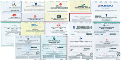 2023年香港上市之中国各大著名企业股票共19种，详分：阿里健康、吉利汽车、五菱汽车、东北电气、环球医疗、重庆机电、沪杭甬高速公路、首都机场、新华制药、沈阳公用、中生北控、中国联通、重庆钢铁、石药集团、津燃公用、辉南长龙生化药业、环球数码、顺丰同城、海王英特龙生物技术股份有限公司等，面额均为1股，全部有水印，九八成新