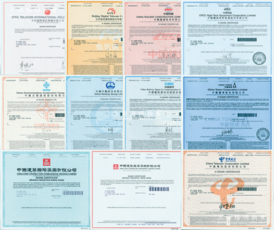 2016至2020年香港上市之中国著名企业股票11种，详分：中国铁建、中国铁建高新装备、中国交通建设、中国中铁、中国铁路通信信号、中国铁塔、中国建筑国际集团、中国建筑兴业集团、中国电信、中信国际电讯集团、北京迪信通商贸公司股票，面额均为1股，且均有水印，九八成新